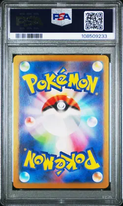 2023 POKEMON JPN SV2A-POKEMON 151 ART RARE #183 MEWTWO PSA 10 - Image 2
