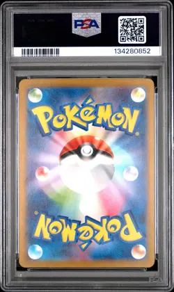 2023 POKEMON JPN SV2A-POKEMON 151 ART RARE #183 MEWTWO PSA 10 - Image 2