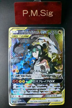 Reshiram & Zekrom GX 064/049 Dream League 2019 SR Full Art Japanese Pokemon Card - Image 1