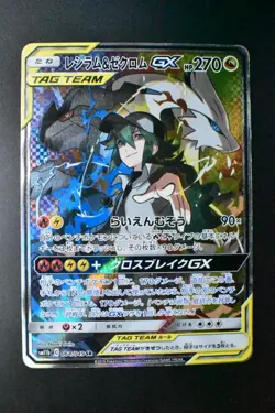 Reshiram & Zekrom GX 064/049 Dream League 2019 SR Full Art Japanese Pokemon Card - Image 2