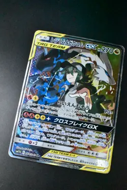 Reshiram & Zekrom GX 064/049 Dream League 2019 SR Full Art Japanese Pokemon Card - Image 3