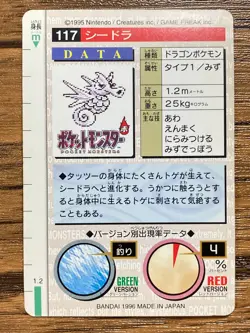 Pokemon Carddass Card Seadra File No.117 Bandai Pocket Monsters Red ver. 1996 - Image 2