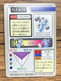 Pokemon Carddass Card Horsea File No.116 Bandai Pocket Monsters 1997 Japan - Image 2