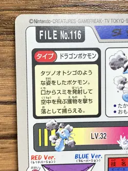 Pokemon Carddass Card Horsea File No.116 Bandai Pocket Monsters 1997 Japan - Image 3