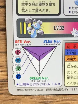 Pokemon Carddass Card Horsea File No.116 Bandai Pocket Monsters 1997 Japan - Image 5