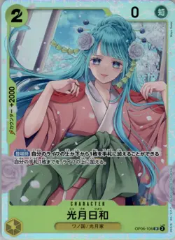 Kouzuki Hiyori OP06-106 SR Super Rare One Piece Card Game Japanese - Image 1