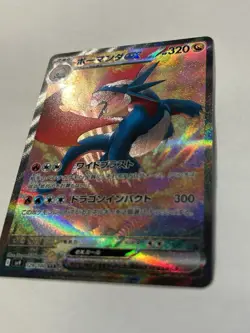 Pokemon Card Japanese Battle Partners sv9 129/100 Salamence Ex SAR M/NM Holo - Image 2