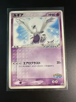 Lugia 038/PCG-P PokePark Opening Promo Japanese Pokemon Card Heavy Play - Image 1