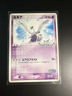 Lugia 038/PCG-P PokePark Opening Promo Japanese Pokemon Card Heavy Play - Image 1