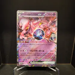 Team Rocket's Mewtwo ex RR 063/193 M2a MEGA Dream ex - Pokemon Card Japanese - Image 1