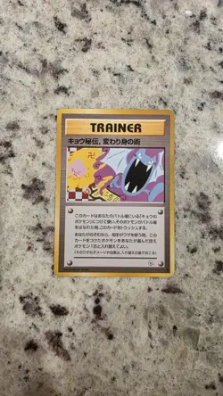 Koga's Ninja Trick Trainer Gym Heroes Banned Art Japanese Pokemon Card Game 1999 - Image 1