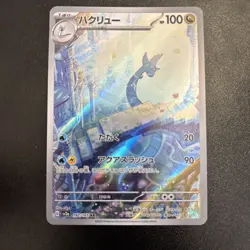 Pokemon TCG 151 Dragonair Art Rare Card AR 182/165 NM Condition - Image 1