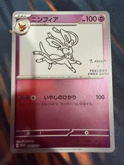 Sylveon - 070/SV-P 070/SV-P Sv-P Promotional Cards Holo (Japanese) NM - Image 1