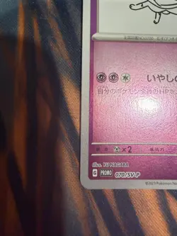 Sylveon - 070/SV-P 070/SV-P Sv-P Promotional Cards Holo (Japanese) NM - Image 4