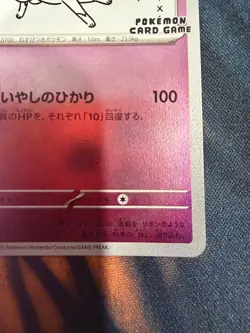 Sylveon - 070/SV-P 070/SV-P Sv-P Promotional Cards Holo (Japanese) NM - Image 5