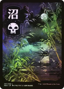 Swamp - JP Full Art - Foil - 297 - Kamigawa: Neon Dynasty (NEO) MTG - Image 1