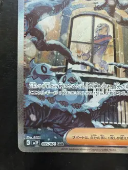 Pokemon Grusha SAR 095/071 SV2P Snow Hazard Japanese Scarlet & Violet (NM) - Image 4