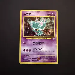 Pokemon TCG Japanese Misdreavus 200 (Holo / Neo Revelation / 2000 / NM / Mint) - Image 1