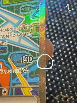 Pokemon TCG Japanese Rotom ex 112/080 SAR M2 Inferno X - Image 3
