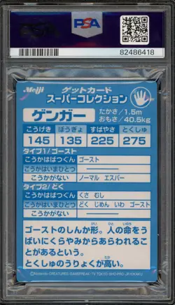 Pokemon Gengar (Gangar) Meiji Japanese Embossed Promo PSA 9 Mint - Image 2