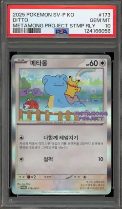Pokemon Ditto Metamong Project Stamp Rally KOREAN Holo Promo 173/SV-P PSA 10 - Image 1