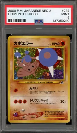 Pokemon Hitmontop Neo 2 Japanese Holo Rare #237 PSA 9 Mint - Image 1