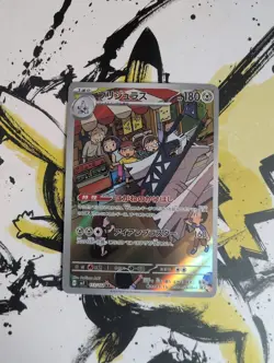 Pokemon Archaludon AR 113/102 sv7 Stellar Miracle - Japanese (nm) UK Seller - Image 1