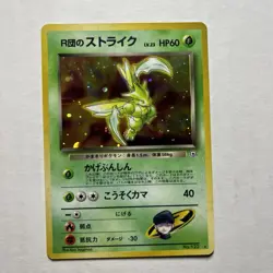 Pokemon TCG Holo Rare Rocket's Scyther - Leaders' Stadium No. 123 Japanese NM - Image 1