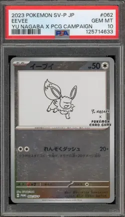 Pokemon Eevee Yu Nagaba Japanese Reverse Holo Promo 062/SV-P PSA 10 Gem Mint - Image 1