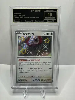 Flamigo 319/190 Shiny Treasure ex JP Pokemon TCG Graded Crowned Gem 10 - Image 1
