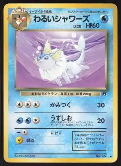 Pokemon Japanese Dark Vaporeon Team Rocket No. 134 LIGHT PLAY-4 - Image 1
