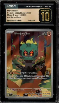 Pokemon Marshadow Mega Brave Japanese Art Rare #069 CGC 10 Pristine - Image 1