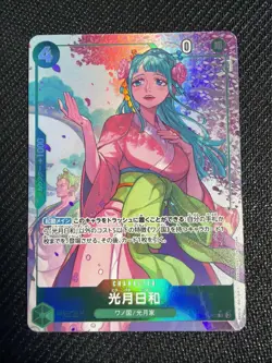Kozuki Hiyori [PAR] Parallel R EB01-013 Extra Booster Memorial One Piece B011 - Image 1