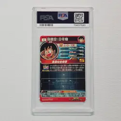 2022 Super Dragon Ball Heroes UGM5 Son Goku 12th Anniversary #ASEC PSA 10 - Image 2