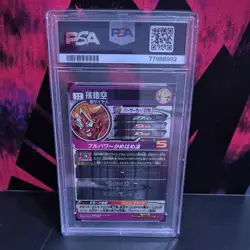 PSA 10 Super Dragon Ball Heroes Son Goku 11th Anniversary ABS-09 SEC - Image 3