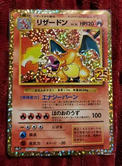 Charizard 001/025 s8a-P Japanese 25th anniversary Promo 2021 Pokemon Card 251 - Image 1