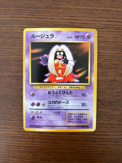 Japanese Base Set No Rarity Jynx 1996 Pokemon Card NM - Image 1