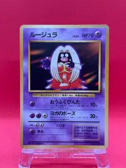 Jynx No. 124 No Rarity Base Set 1996 Japanese Pokemon Card #0006 - Image 1