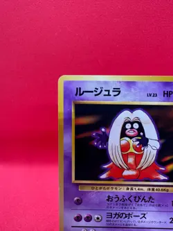 Jynx No. 124 No Rarity Base Set 1996 Japanese Pokemon Card #0006 - Image 2