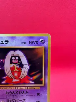 Jynx No. 124 No Rarity Base Set 1996 Japanese Pokemon Card #0006 - Image 3