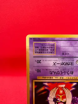 Jynx No. 124 No Rarity Base Set 1996 Japanese Pokemon Card #0006 - Image 4