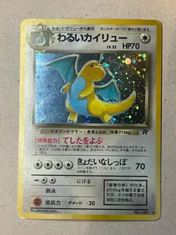 Pokemon Cards: Dark Dragonite Rocket Gang Holo 1st Edition No. 149 (Japanese) - Image 1
