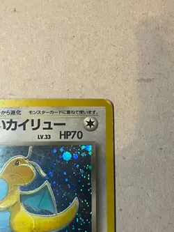 Pokemon Cards: Dark Dragonite Rocket Gang Holo 1st Edition No. 149 (Japanese) - Image 4