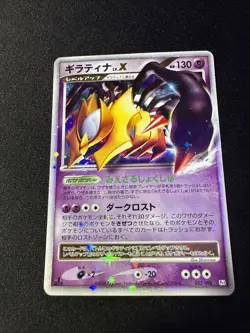 Giratina LV.X1ED Ginga's Path Retro Promo Rare Pokemon Card Game - Image 1