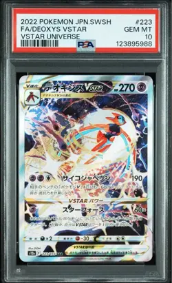 Pokemon Card PSA10 deoxys vstar sar 2 pieces set - Image 2