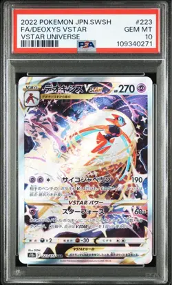 Pokemon Card PSA10 deoxys vstar sar 2 pieces set - Image 4