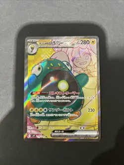 Iono's Bellibolt ex SR 114/100 NM SV9 Battle Partners - Pokemon Card Japanese - Image 1