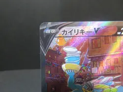 【LP】Machamp V 073/067 S10d: Time Gazer Holo (Japanese) Pokemon card - Image 4