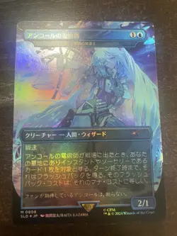 Mtg Secret Lair Hatsune Miku, Encore Electromancer/Snapcaster Mage808 JP Foil - Image 1