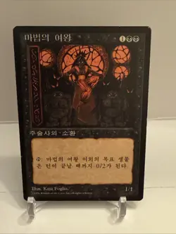 MTG Sorceress Queen 4th Edition FBB (Foreign Black Border) KOREAN VERSION - Image 4